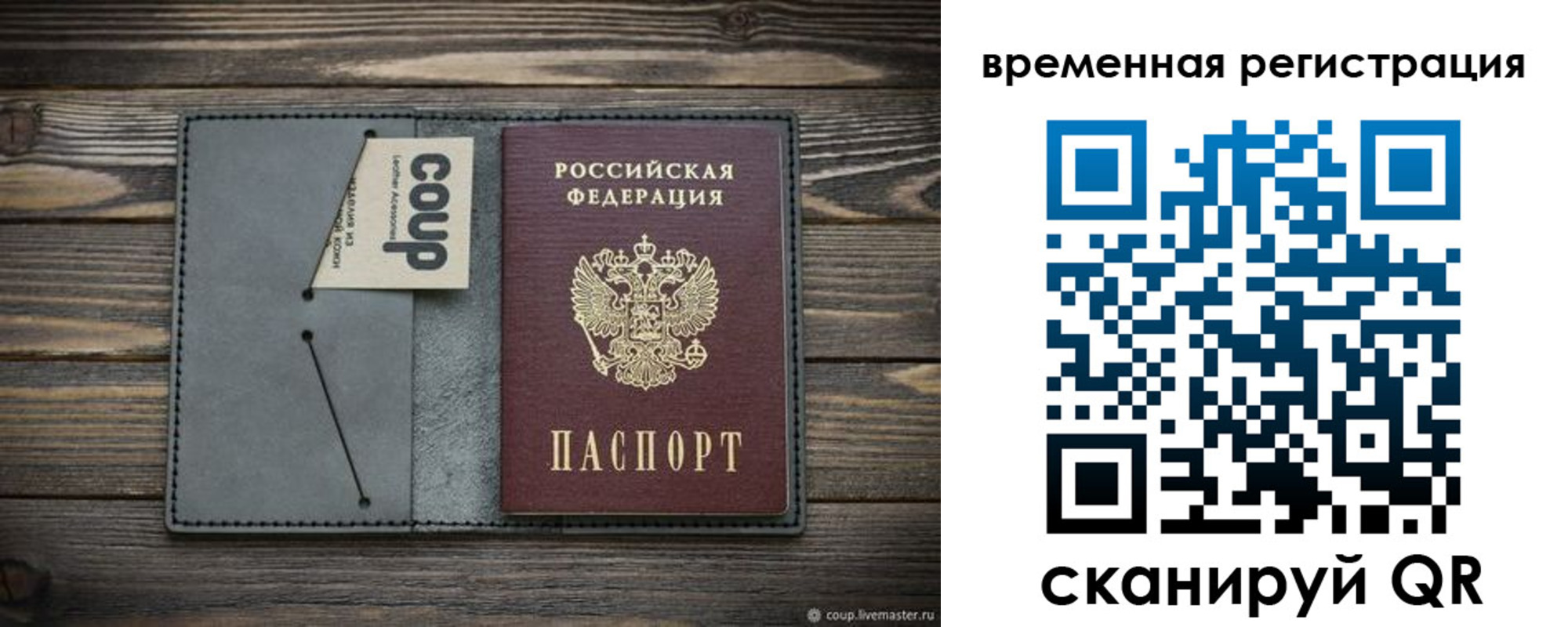 прописка в Калязине