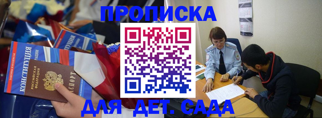 прописка для школы в Калязине