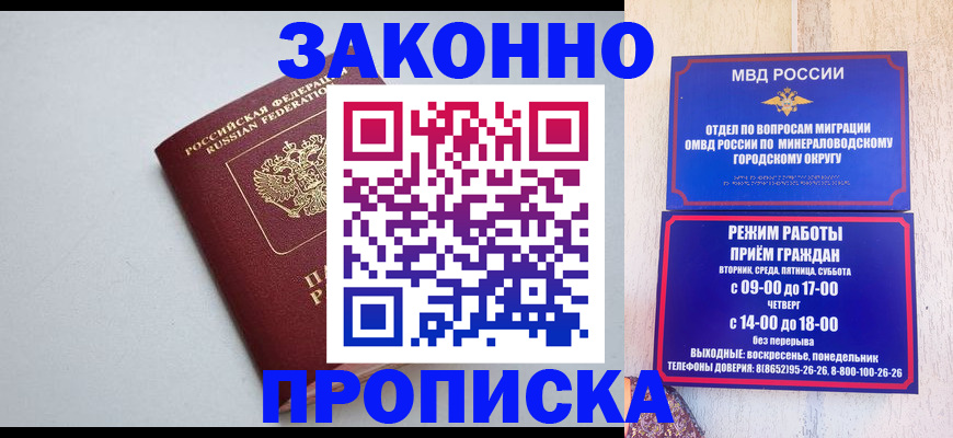 прописка для работы в Калязине
