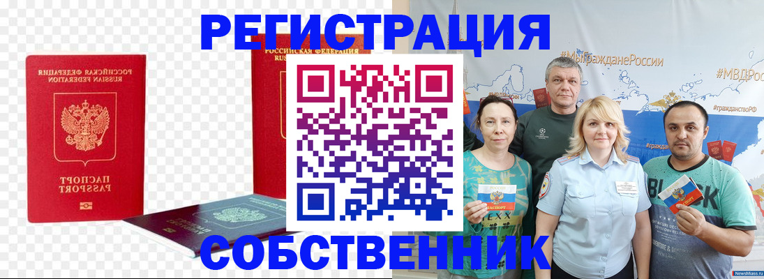 прописка штамп в Калязине